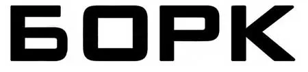Логотип Bork